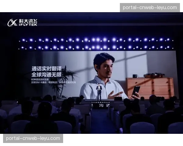 赛后新闻发布会，AI实时翻译系统首次实现英语至十种小语种的无延迟字幕生成