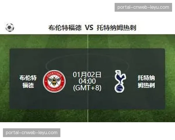 战术板:热刺如何应对布伦特福德的高位压迫体系 战术板:热刺如何应对布伦特福德的高位压迫体系